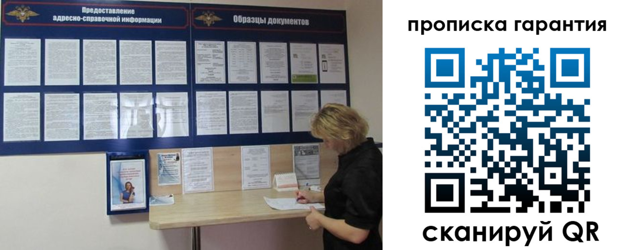 прописка для кредита в Салавате