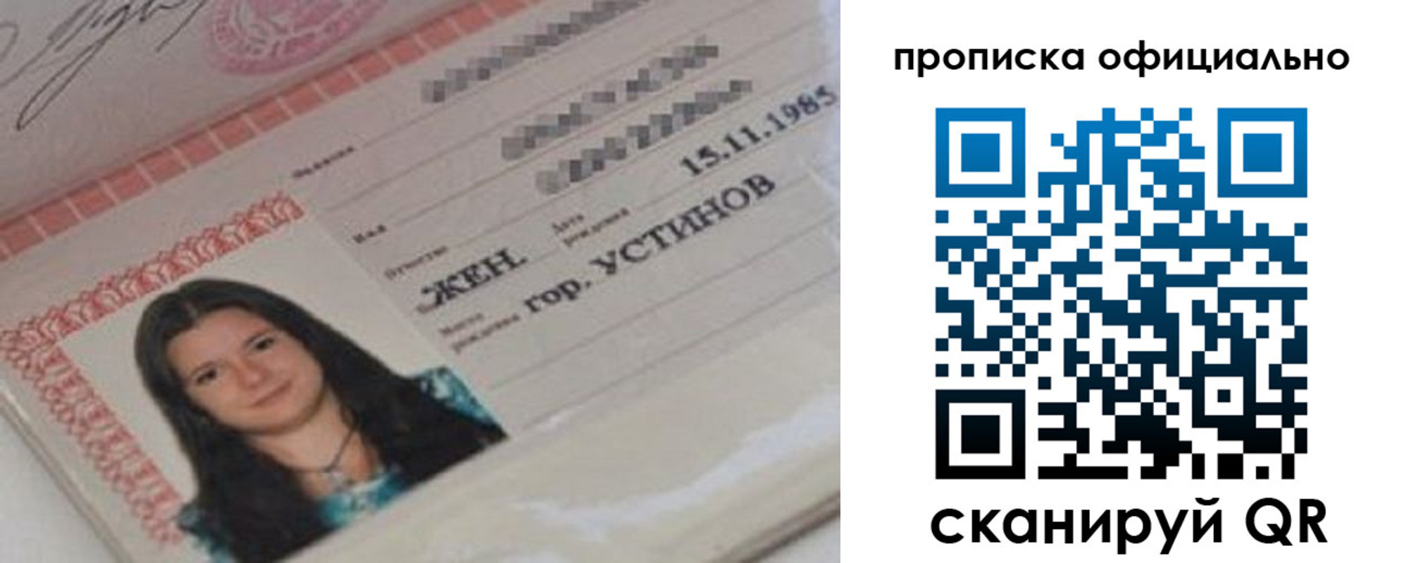 прописка для военкомата в Салавате