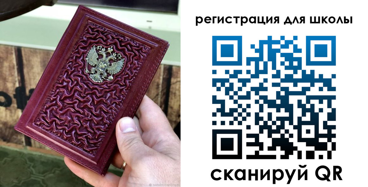 прописка от собственника в Салавате