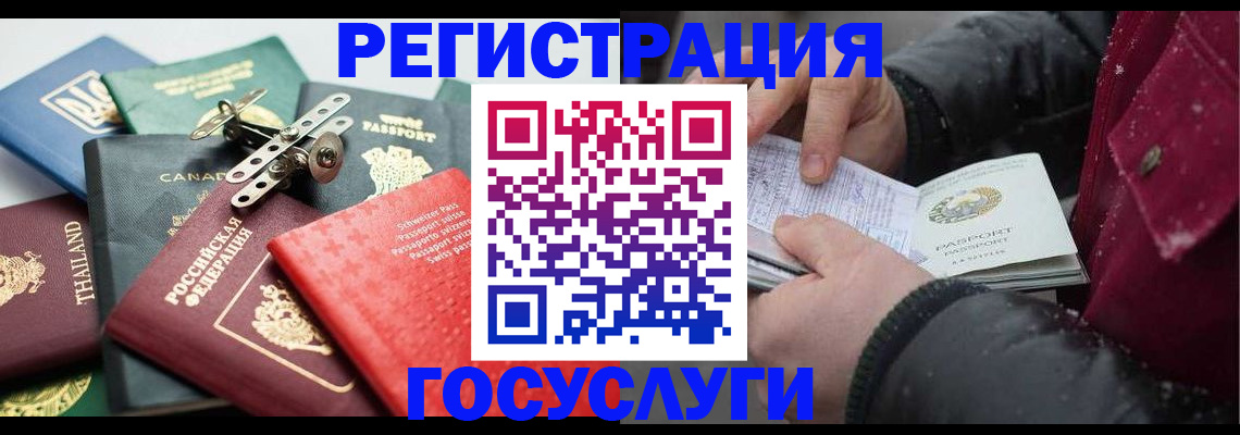 прописка 2025 в Салавате